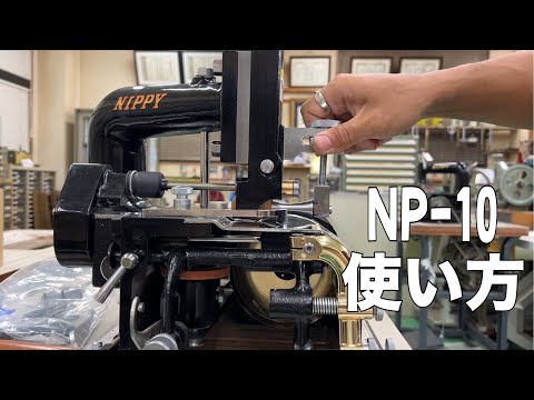 [For extra thick paper] How to use the skiving machine [NP-10]