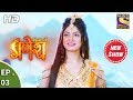Vighnaharta Ganesh विघ्नहर्ता गणेश Ep 03 24th August 2017