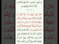 learn Quran e Majeed with Qari kifayat ullaj(ayat no 248 سورةالبقرة)#quranrecitation