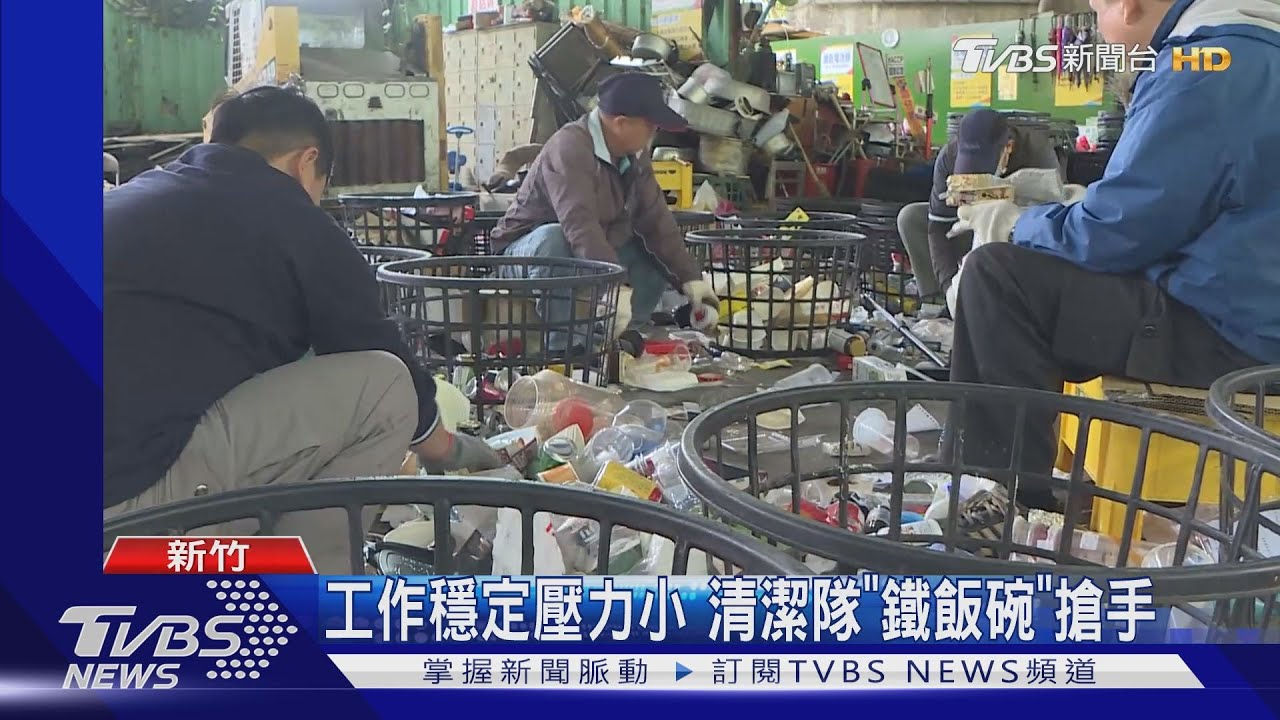 一個50萬！PO文賣清潔隊職缺　鎮公所提告