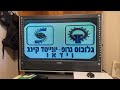 Opening To Gladiator 2000 VHS Israeli Copy