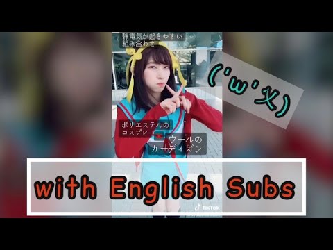 [Saya Hiyama(Eng Subs)] So adorable Cosplay Changes