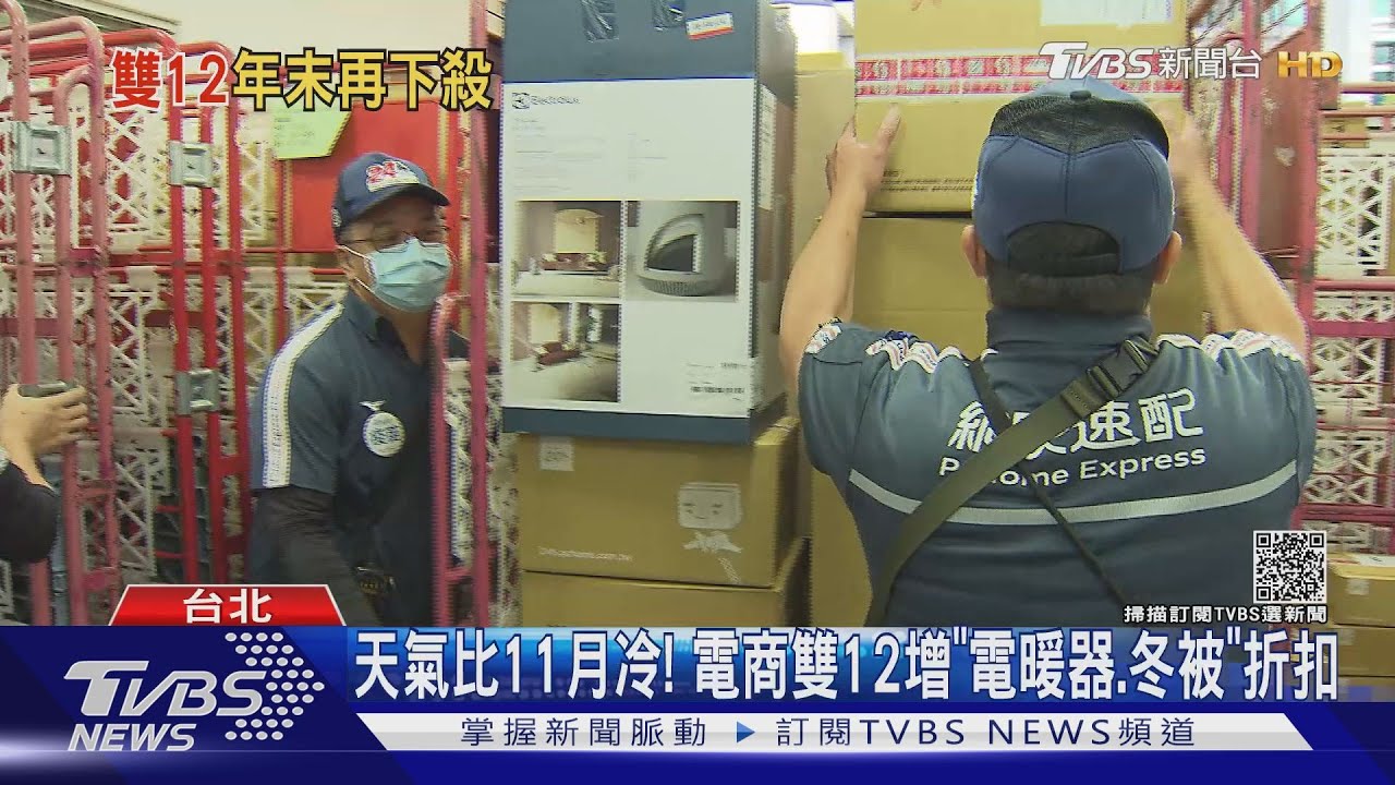 雙12較11「美妝、餐廳」更俗! 電商搶「送禮」商機