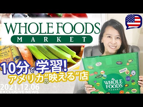 ホールフーズは約束どおり健康に良いのでしょうか?