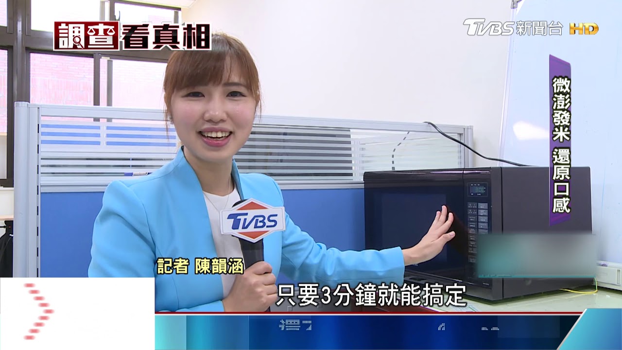 方便!澎發即食米、舒肥雞肉 科技美食搶市
