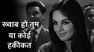 Download lagu Khwaab Ho Tum Ya Koi - ख्वाब हो तुम या कोई हकीकत - Teen Deviyan | Dev Anand | Kishore Kumar mp3 Download lagu Khwaab Ho Tum Ya Koi - ख्वाब हो तुम या कोई हकीकत - Teen Deviyan | Dev Anand | Kishore Kumar mp3