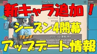 【BoomBeach実況】新キャラ「シーカー」追加！10/9アップデート情報！
