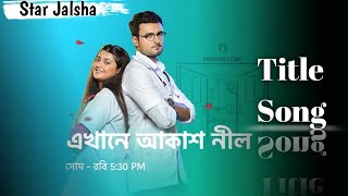 Star Jalsha serial Ekhane Akash Neel Title song/ti