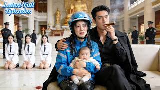 外賣妹未婚先孕被四處欺壓，殊不知孩子父親竟是絕嗣多年的京圈掌權人，得知真相後將他們接回家寵成公主，讓欺負她的人都付出代價！💔 [MULTI SUB]  #总裁  #爽剧 #短劇  | ZYDJ