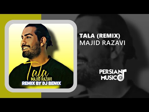 Majid Razavi - Tala (Remix) - ریمیکس آهنگ طلا از مجید رضوی