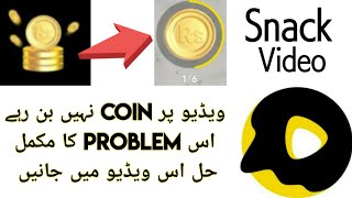 How To Fix Coin Making Problem On Snack Video  Coi