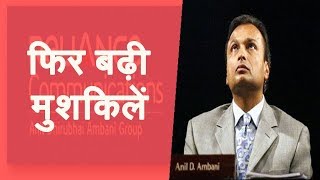 RCOM-JIO Deal On Hold, Anil Ambani Moves TDSAT Against DoT Demand