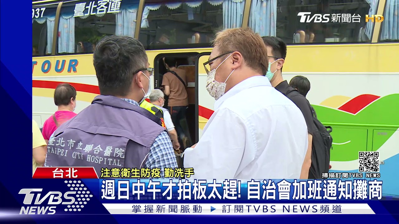 另類群聚?環南市場攤商打疫苗 驚見千人等1小時搭車接種