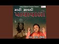Mari Mavdi Pavavadi