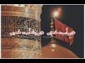 Shah Ast Hussain ️ Badshah Ast Hussain ️ NFAK Status Nusrat Fateh Ali Khan Status Muharram Speci