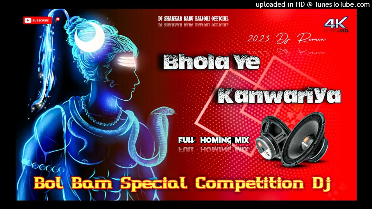 New Competition Dj Song || Bol Bam Special Song || Bhola Ye Kanwariya || Dj Shankar Babu Baljori