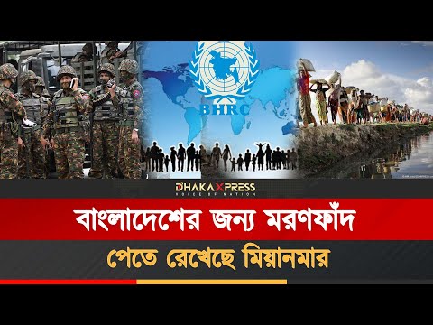 ভয়াবহ মাইন বিস্ফোরণে রক্তাক্ত নাইক্ষ্যংছড়ি সীমান্ত!