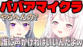 樋口楓にド直球すぎる名前の公民館ライバー専用マイクラを提案される椎名唯華【にじさんじ/切り抜き】