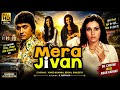 Mera Jivan 1976 Vidya Sinha Satym Kappu Chandrika Ki Superhit Bollywood Jabardast Classical Movie
