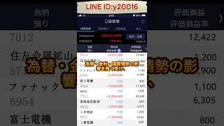 将来性が期待される日本株を紹介 #お金 #投資信託 #投資初心者 #お金 #投資信託 #投資初心者 #投資理財 #日本株 #株式投資 #投資理財 #日本株 #株式投資 #投資 #資産運用