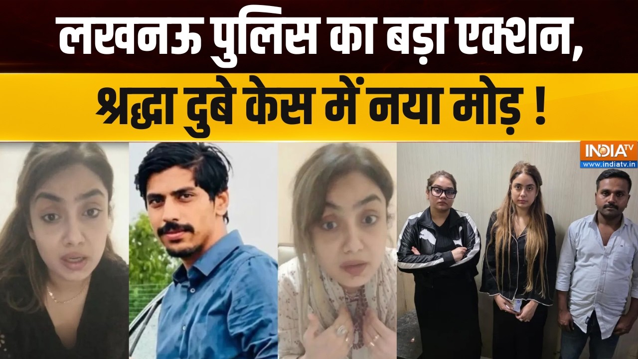 Dharmyudh : लखनऊ पुलिस का बड़ा एक्शन, श्रद्धा दुबे केस में नय?