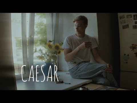 к/м "Цезарь"