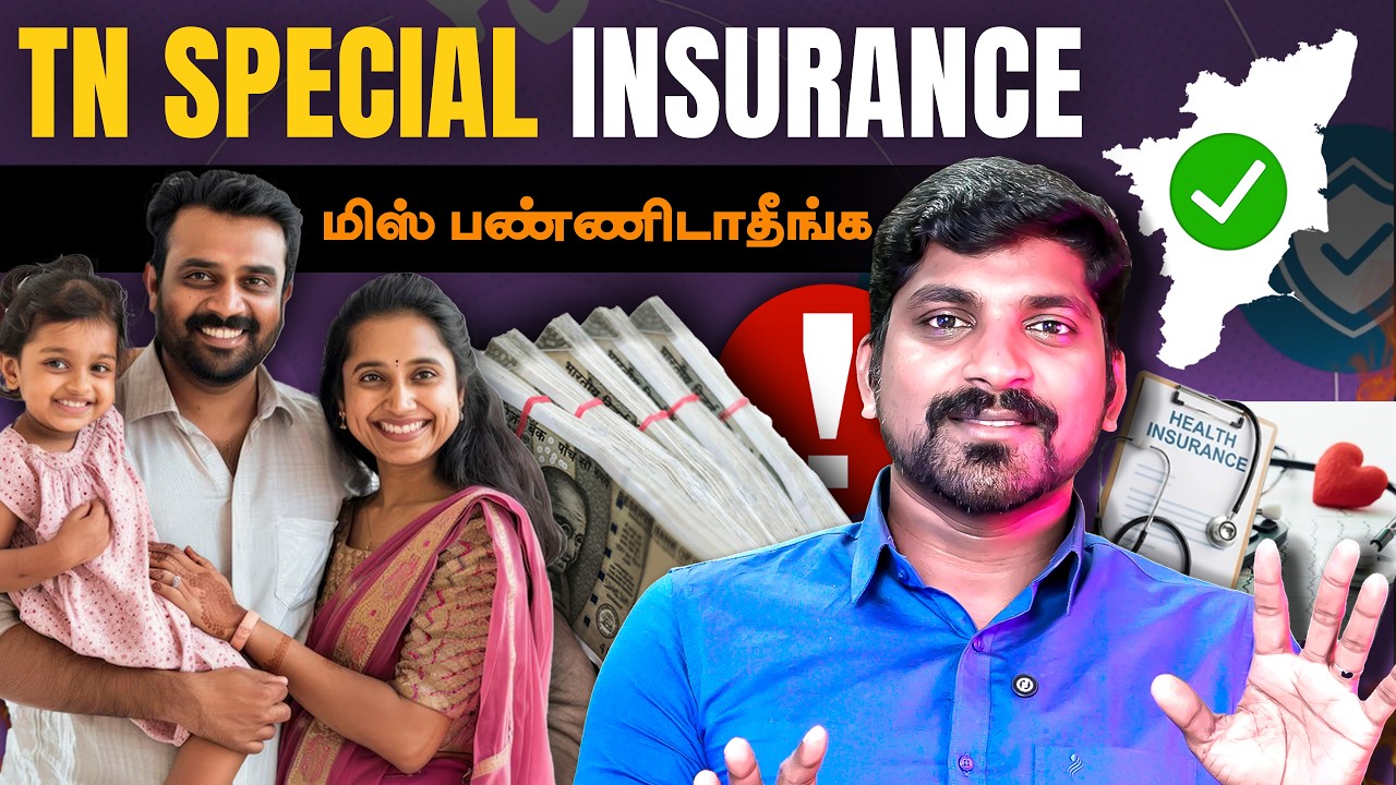 தமிழ்நாட்டுக்கு மட்டுமே இருக்கும் பிளான் | Unlimited Coverage எ?