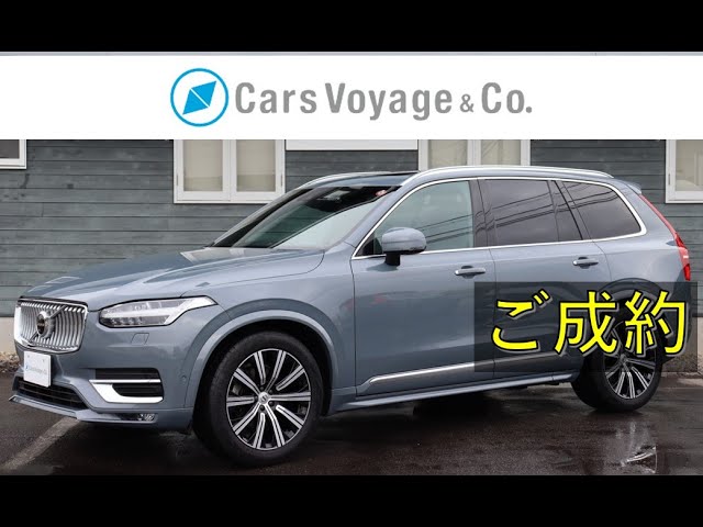 [新着 車両入庫] XC90 B6 AWD Inscription