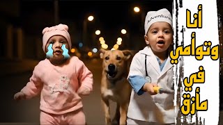 توأم الذكاء الاصطناعي خرجوا ليشترون كيك - شوفو وين وصلوا