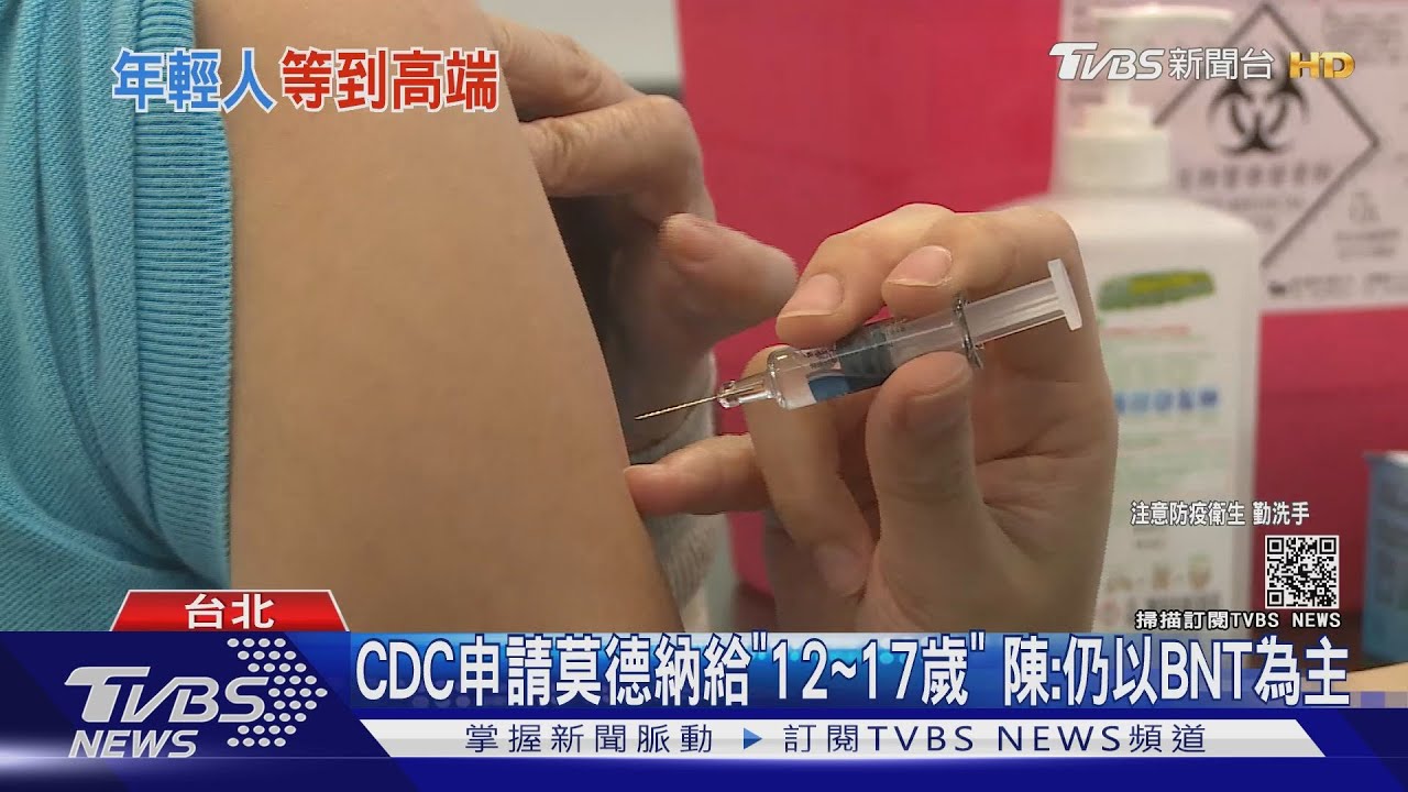 還剩20萬劑! 高端疫苗再開「20歲以上」都能預約