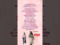 Otha Sollala Song Lyrics Shortsfeed Song Tamil Trending Love Viral Shortsvideo Shorts Short