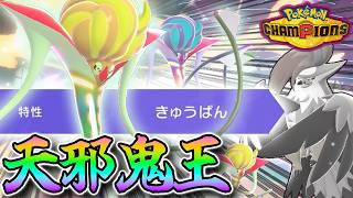 まさかの特性きゅうばん!? メガカラマネロで耐久をひっくり返して破壊したい回【ポケモンチャンピオンズ】
