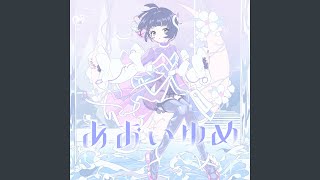 Download lagu あおいゆめ mp3