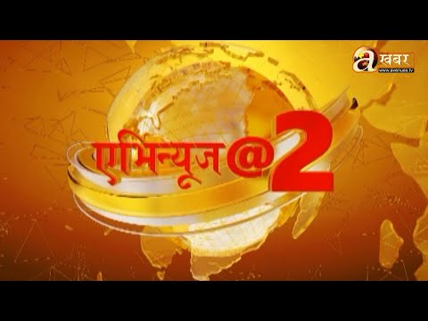 Avenues @ 2 PM - 16.05.'21