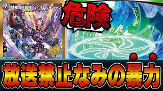 最速２ターン目に呪文奪いながら全ハンデ！？葛葉様の本気がヤヴァイｗｗｗｗハンデスアポロ【デュエマ】