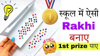 Rakhi making ideas/rakhi making idea for school competition/rakhi craft/easy bindi rakhi diy