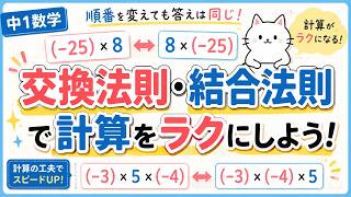 【中1数学】「正負の数の乗法」をわかりやすく解説②！(*  ˊ꒳ˋ*)