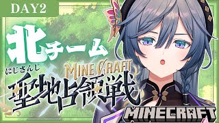 開始 - 【 #にじマイクラ占領戦】きさら、生きるよ。Day2【綺沙良/にじさんじ】