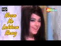 हुस्न के लाखों रंग Husn Ke Lakhon Rang Asha Bhosle Hit Song Johny Mera