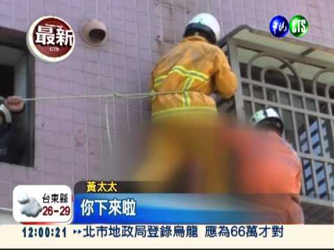 夫妻口角鬧跳樓 消防飛撲救人