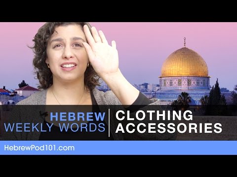 Hebrew Weekly Words with Idit -  Clothing Accessories