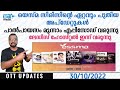 OTT UPDATES Yessma Series New Updates Palpayasam 3rd Episode Ladies Hostel New Releases