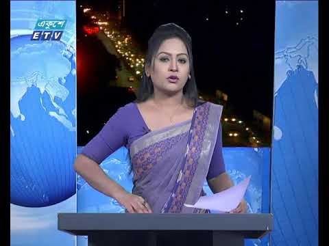 রাত ০৯ টার সংবাদ ২০ মার্চ ২০১৮