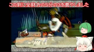 大神（ゆっくり実況プレイ）part２６