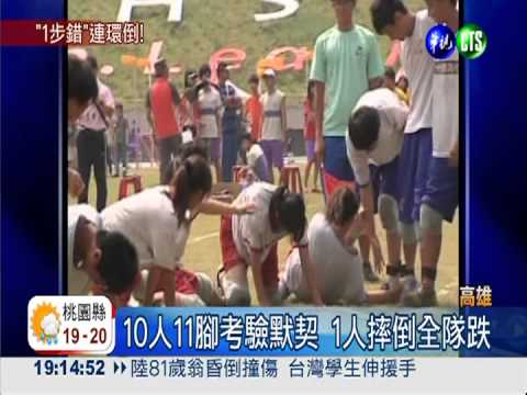 10人11腳摔一團 6學生扭傷送醫