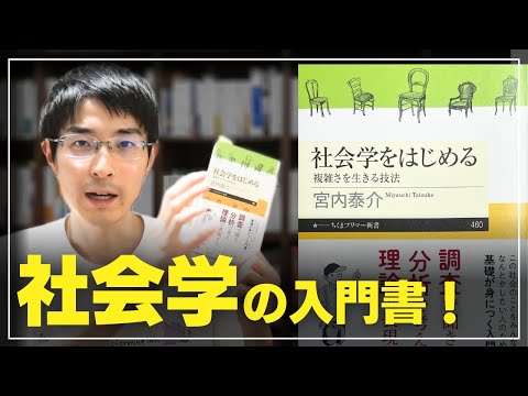 植物社会学 - 定義