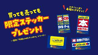 公式アプリ会員1,000万人突破キャンペーン　03 YT 6s グッズ訴求 16 9
