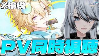 【#崩壊スターレイル 】この男、そういや愉悦だった...！水着アベンチュリンPV＆性能チェック【 Vtuber/ 白亜リラ 】