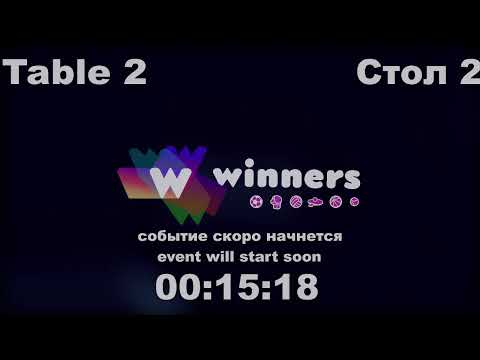WINners CUP table 2  15.11  Rudenko Ivan - Laskavyi Vasilii 14:45