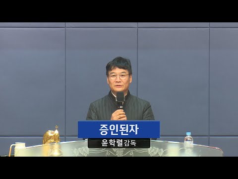 증인된 자 사진